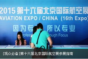 北京国际航空展览会在京落幕我所产品备受关注